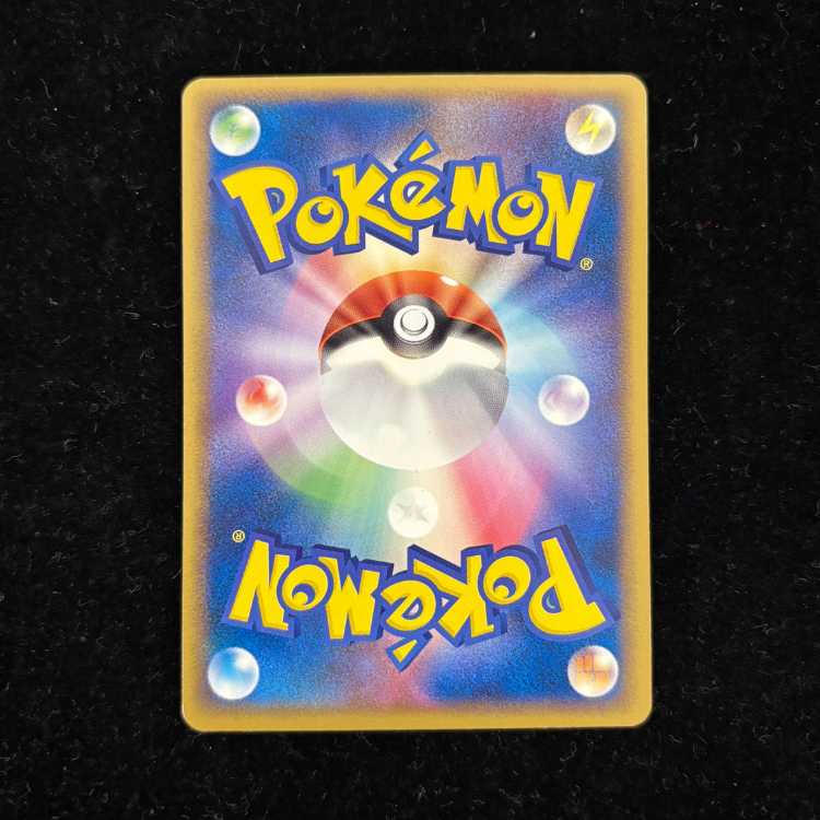 Pikachu from PokéPark: PokéPark Attraction Exclusive Card PROMO 043/PCG-P 1枚