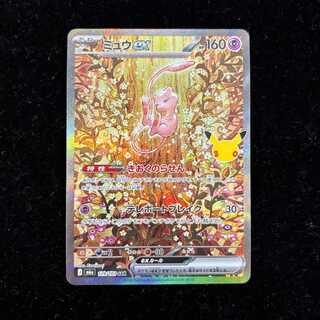 ミュウex (SAR) 《30th》 {129/103} [M6a/30th CELEBRATION] [MEGA] 1枚
