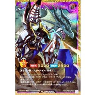 竜騎士ブラックマジシャン【フルオーバーラッシュレア】{RD/CA01-JP002}《RDフュージョン》 1枚