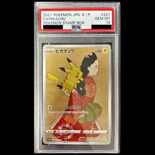 【PSA10】 ピカチュウ (プロモ) {227/S-P} [SS] 1枚
