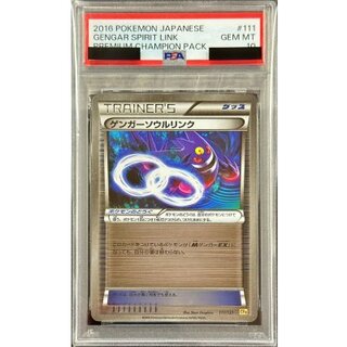 ゲンガーソウルリンク」の激安通販 | magi