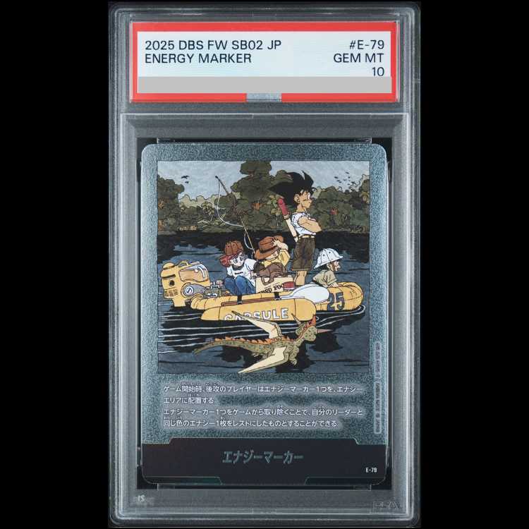 エナジーマーカーPSA10 まとめ売り PSA10】エナジーマーカー(25巻銀) [E-79] 1枚の通販 magi公式