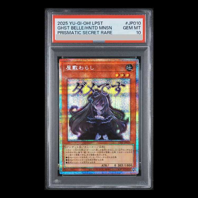 [PSA10] Ghost Belle & Haunted Mansion Prismatic Secret Rare LPST-JP010 1枚
