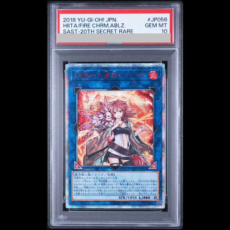 [PSA10] Hiita the Fire Charmer, Ablaze 20th Secret Rare SAST-JP056 1枚