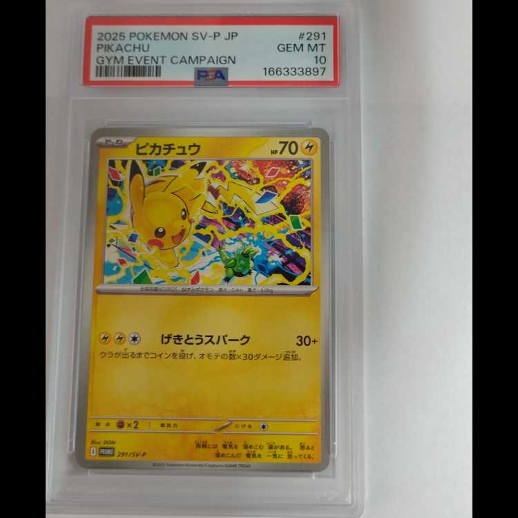 [PSA10] Pikachu PROMO 291/SV-P 1枚