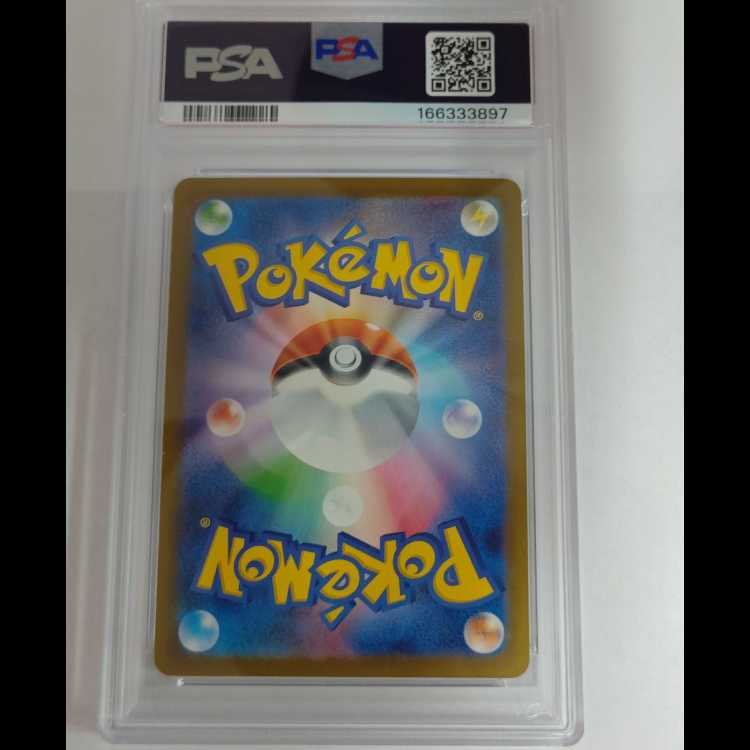 [PSA10] Pikachu PROMO 291/SV-P 1枚