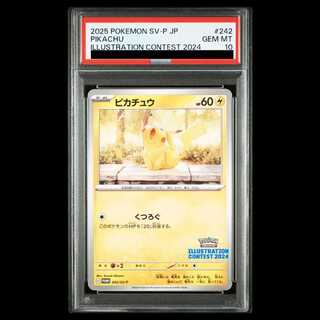 【PSA10】ピカチュウ 《ILLUSTRATION CONTEST 2024》 PROMO 242/SV-P 1枚