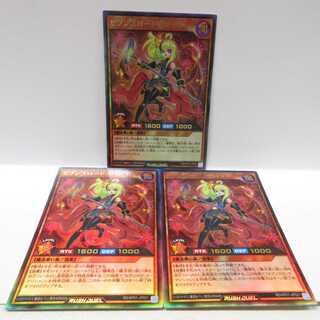 AG1238 Yu-Gi-Oh Rush Duel Ultra Seventh Lord Witch, 3 copies