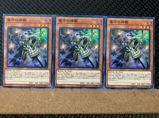 【ぽぽたん】遊戯王 5691 墓守の神職 3枚 ノーマル