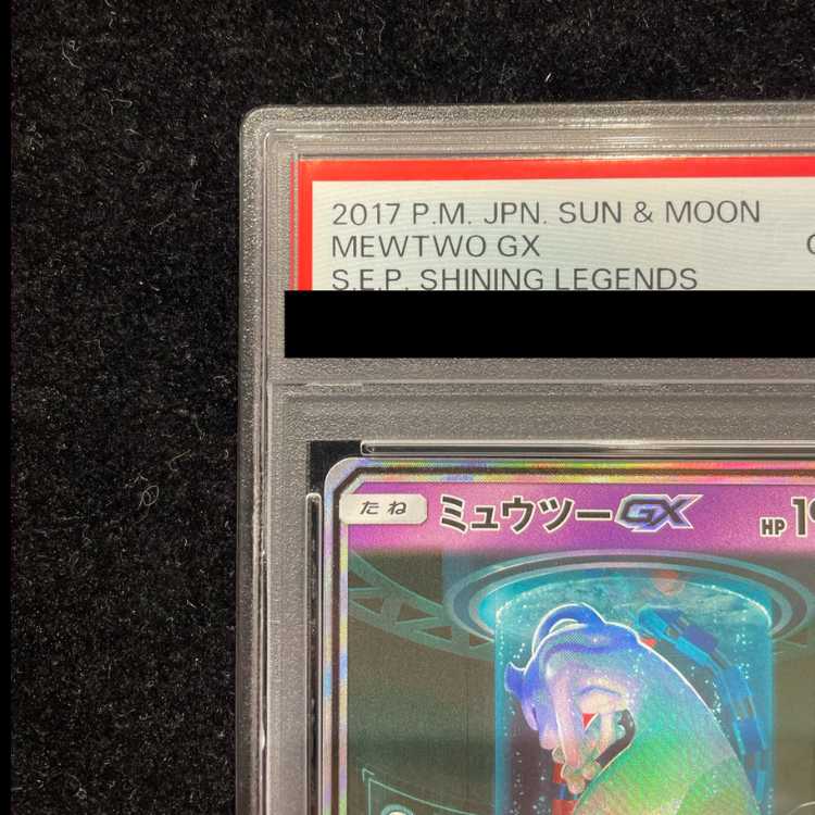 [PSA10] Mewtwo GX (Secret) H 082/072 1枚