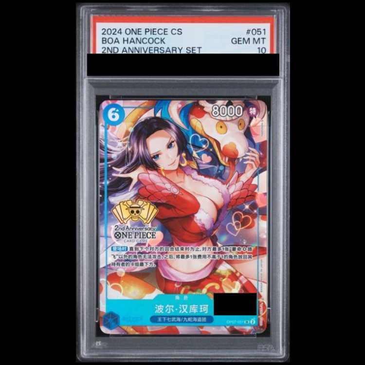 [PSA10] Boa Hancock (Chinese Edition/Serial/Illust: Hashimoto Q) [SR ...
