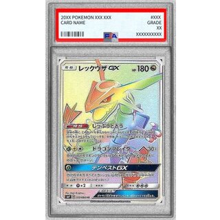 レックウザ gx」の激安通販 | magi