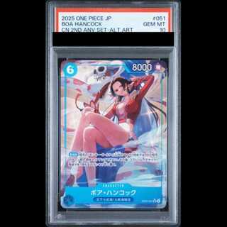 [PSA10] Boa Hancock [SR] [Parallel] [Promo] [China 2nd ANNIVERSARY SET] [Blue] [OP07-051] 1枚