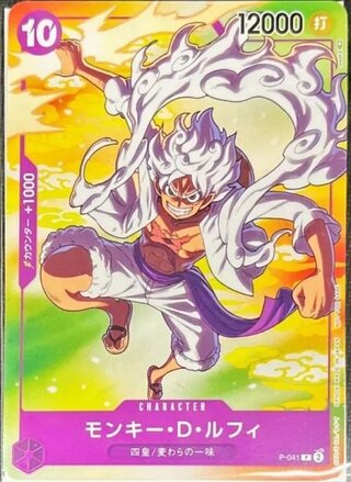 [State A] Monkey D. Luffy (illust: tasaka) [P] {P-041} 1枚