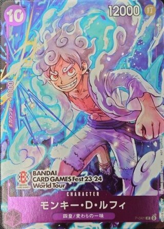 [State A] Monkey D. Luffy (illust: Nijihayashi) [P] {P-041} 1枚