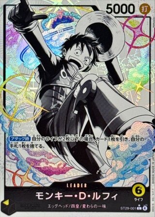 [Condition A] Monkey D. Luffy (Parallel/Black-and-White Version) [L] {ST29-001} 1枚