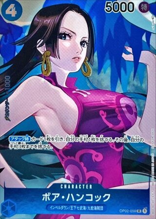 [Condition A] Boa Hancock (Full Art/Foil) OP02-059UC 1枚