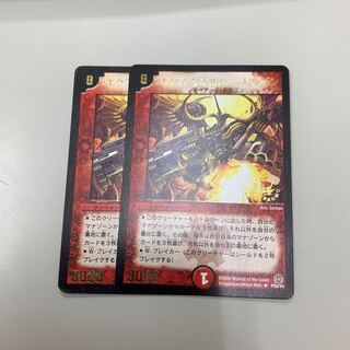 エクス・リボルバー・ドラゴン プロモ 2枚セット