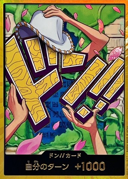[Condition A] Don!! Card (Super Parallel/Robin/PRB02) 1枚