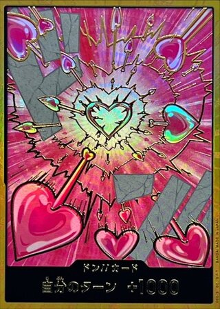 [Condition A] Don!! Card (Super Parallel/Hancock/PRB02) 1枚