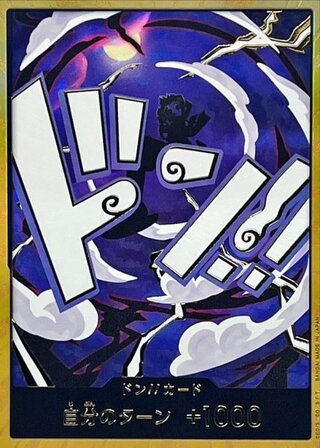 [Condition A] Don!! Card (Super Parallel/Gear 5/PRB02) 1枚