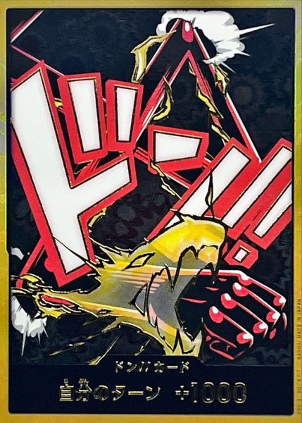 [Condition A] Don!! Card (Super Parallel/Gear 4/PRB02) 1枚