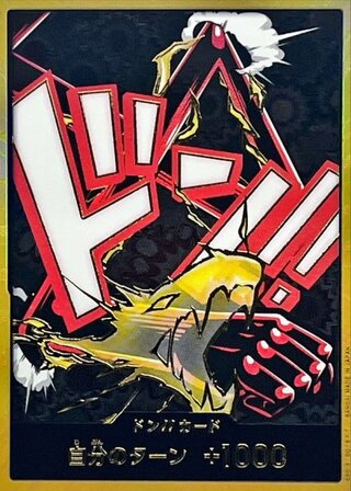 [Condition A] Don!! Card (Super Parallel/Gear 4/PRB02) 1枚