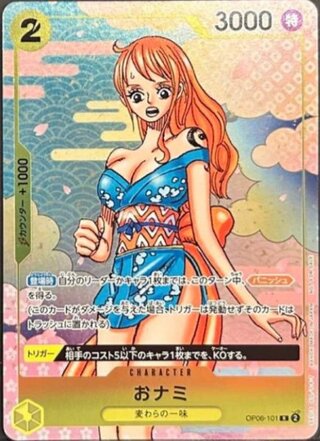 [Condition A] Onaami (Manga Art) OP06-101R 1枚