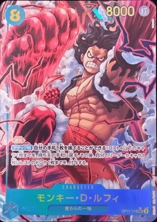 [Condition A] Monkey D. Luffy (Parallel) [SEC] {OP11-118} 1枚