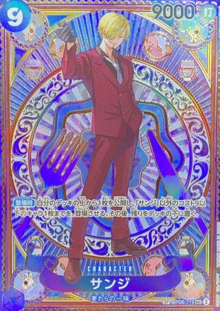 [Condition A] Sanji (Parallel/OP11) [SP] {OP06-119} 1枚