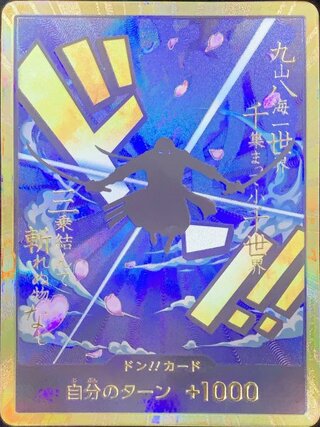 [Condition A] Don!! Card (Super Parallel/Zoro/PRB01) 1枚
