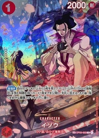 [Condition A] Izou SP Parallel (OP03-003)[OP07] 1枚