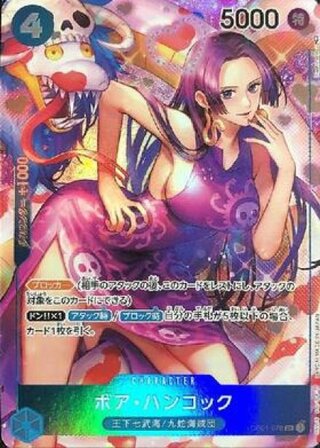 [Condition A] Boa Hancock SR Parallel (OP01-078) 1枚