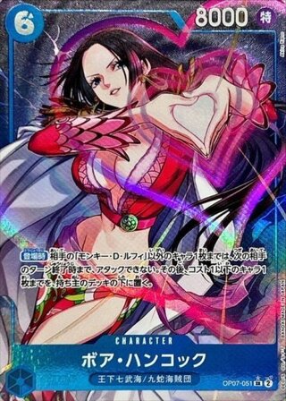 [Condition A] Boa Hancock SR Parallel (OP07-051) 1枚