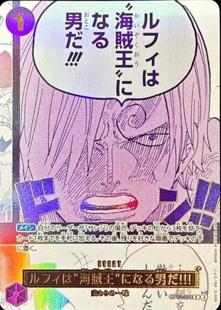 Luffy is the man who will become the Pirate King of the Sea!!! (Full Art / Gold Lettering) OP12-079R 1枚