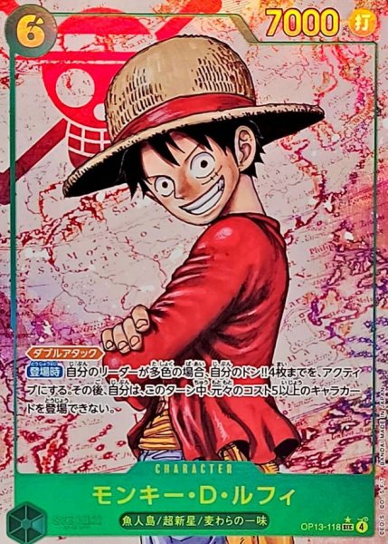 モンキー・D・ルフィ OP13-118 SEC　パラレル　① モンキー・D・ルフィ (パラレル) [SEC] {OP13-118} 1の通販 水土日祝