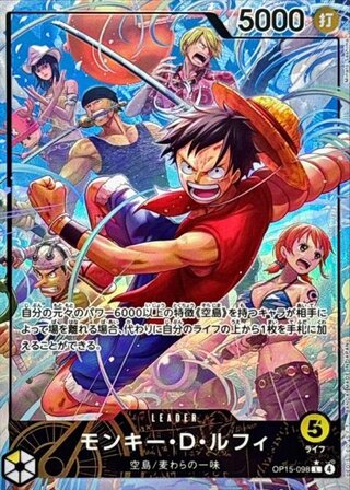 Monkey D. Luffy (Parallel) [L] {OP15-098} 1枚