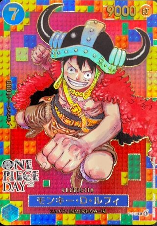 Monkey D. Luffy (ONE PIECE DAY) [P] {P-110} 1枚