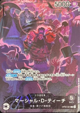 Marshall D. Teach (Parallel/illust:otton/2nd ANNIVERSARY SET) [L] {OP09-081} 1枚