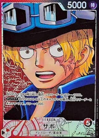 Sabo (Parallel) [L] {OP13-004} 1枚