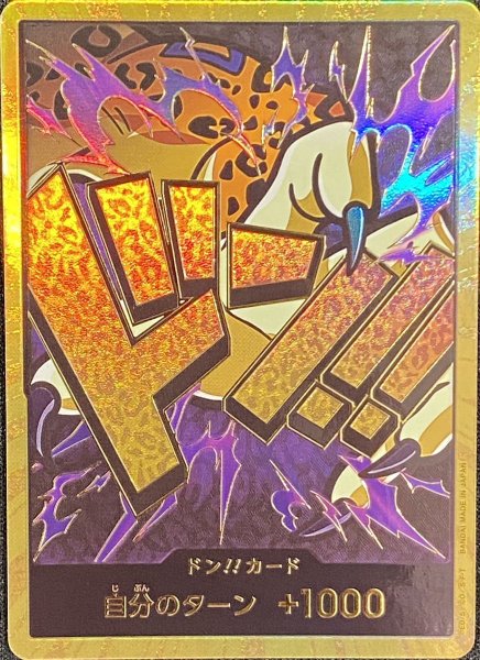 ドン!!カード (スーパーパラレル/ルッチ/PRB01) 1の通販 水土日祝休