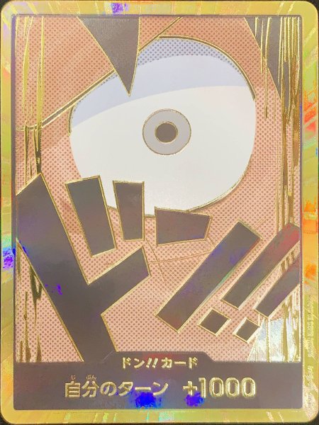 Don!! Card (Super Parallel / Luffy / PRB01) 1枚