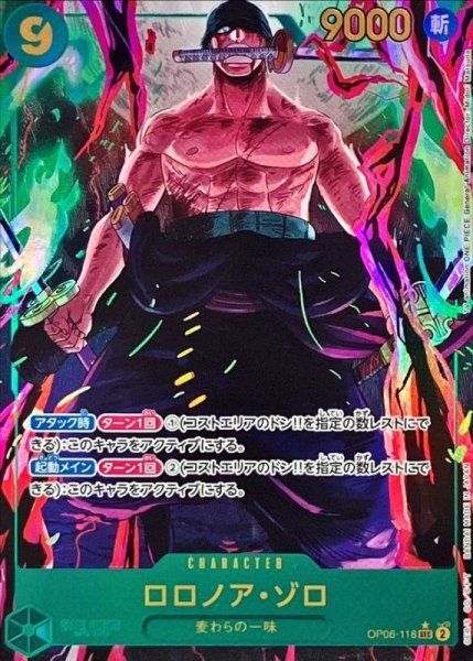 Roronoa Zoro SEC Parallel (OP06-118) 1枚