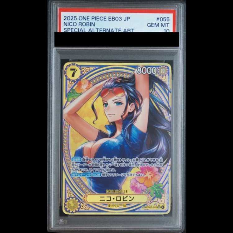 [PSA10] Nico Robin (Parallel/EB03) [SP] {EB03-055} 1枚