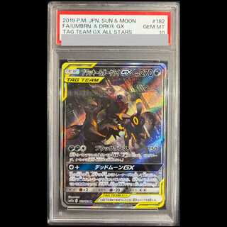 【PSA10】ブラッキー&ダークライGX SR 182/173 1枚