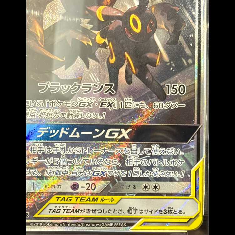 【PSA10】ブラッキー＆ダークライGX SR 182/173 1枚
