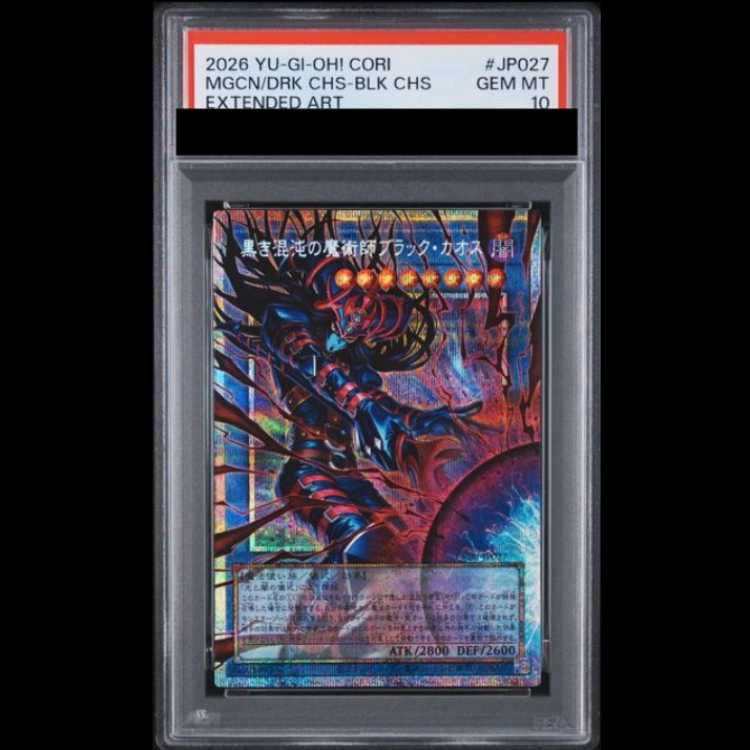 [PSA10] Black Chaos, Mage of Black Chaos: Overframe, Prismatic Secret Rare, CORI-JP027 1枚