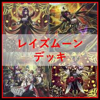遊戯王　デッキ　レイズ・ムーン　シエロ　ラピ　キャロル[05492] 1枚