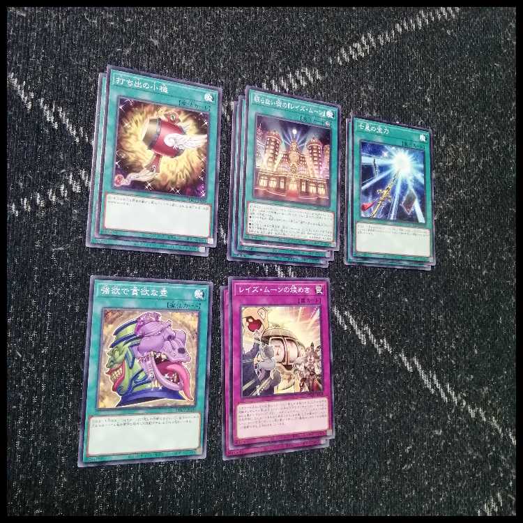 遊戯王　デッキ　レイズ・ムーン　シエロ　ラピ　キャロル[05492] 1枚