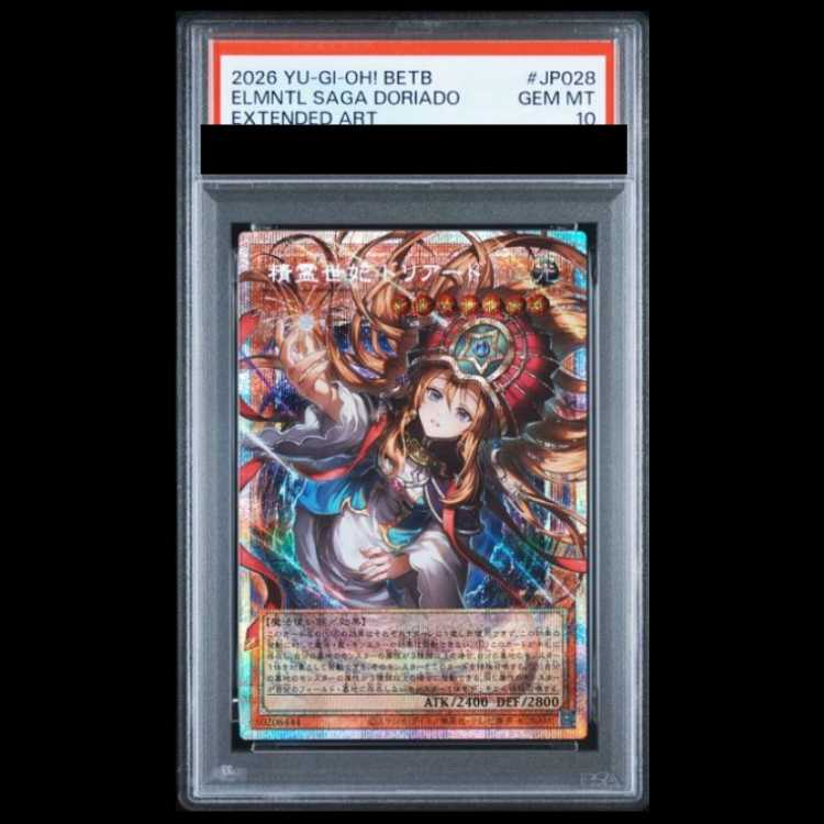 [PSA10] Spirit Consort Dryad [Prisma/Overframe] {BETB-JP028} 1枚